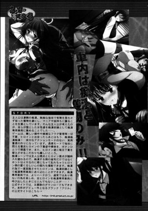 COMIC MUJIN 2007-08 Page #713