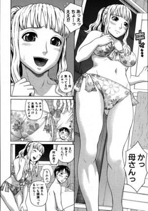 COMIC MUJIN 2007-08 Page #356