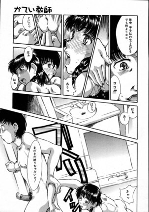COMIC MUJIN 2007-08 Page #616