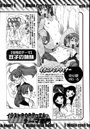 COMIC MUJIN 2007-08 Page #720