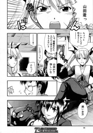 COMIC MUJIN 2007-08 Page #34