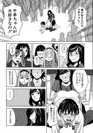 COMIC MUJIN 2007-08 Page #243