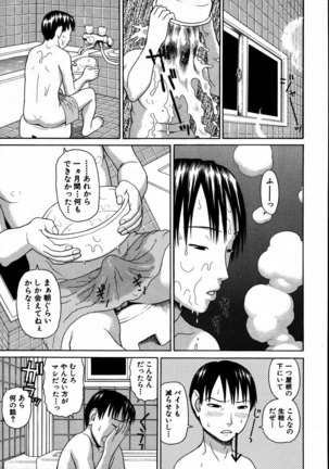 COMIC MUJIN 2007-08 Page #355