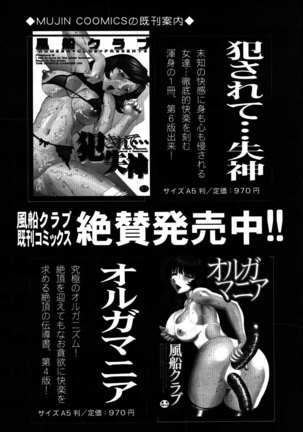 COMIC MUJIN 2007-08 Page #692