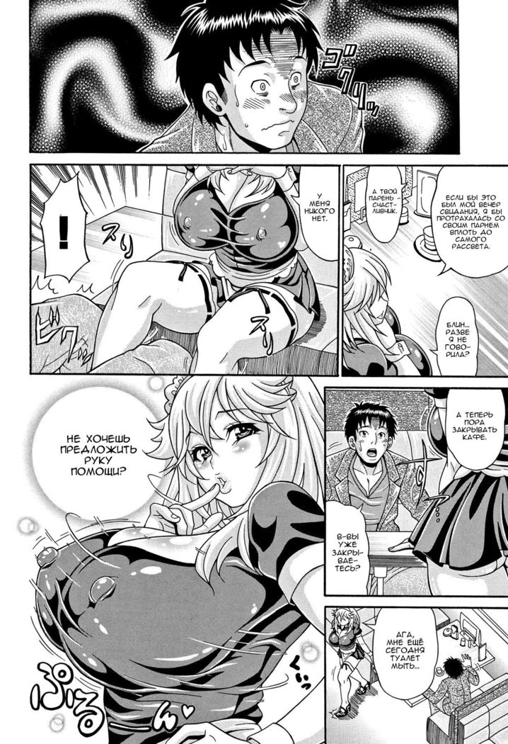 Succubus Sakura no N.T.R | Липкие, горячие титьки гл. 5