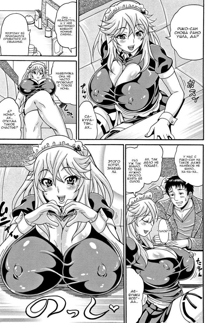 Succubus Sakura no N.T.R | Липкие, горячие титьки гл. 5