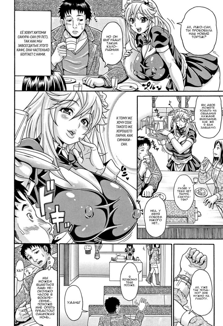 Succubus Sakura no N.T.R | Липкие, горячие титьки гл. 5