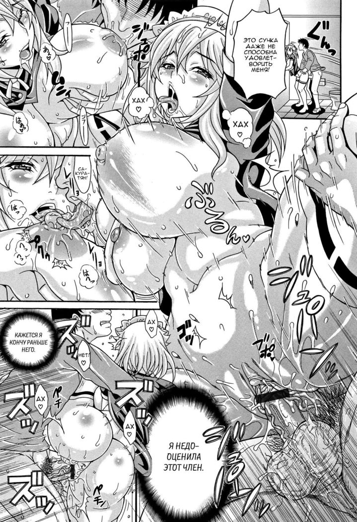 Succubus Sakura no N.T.R | Липкие, горячие титьки гл. 5