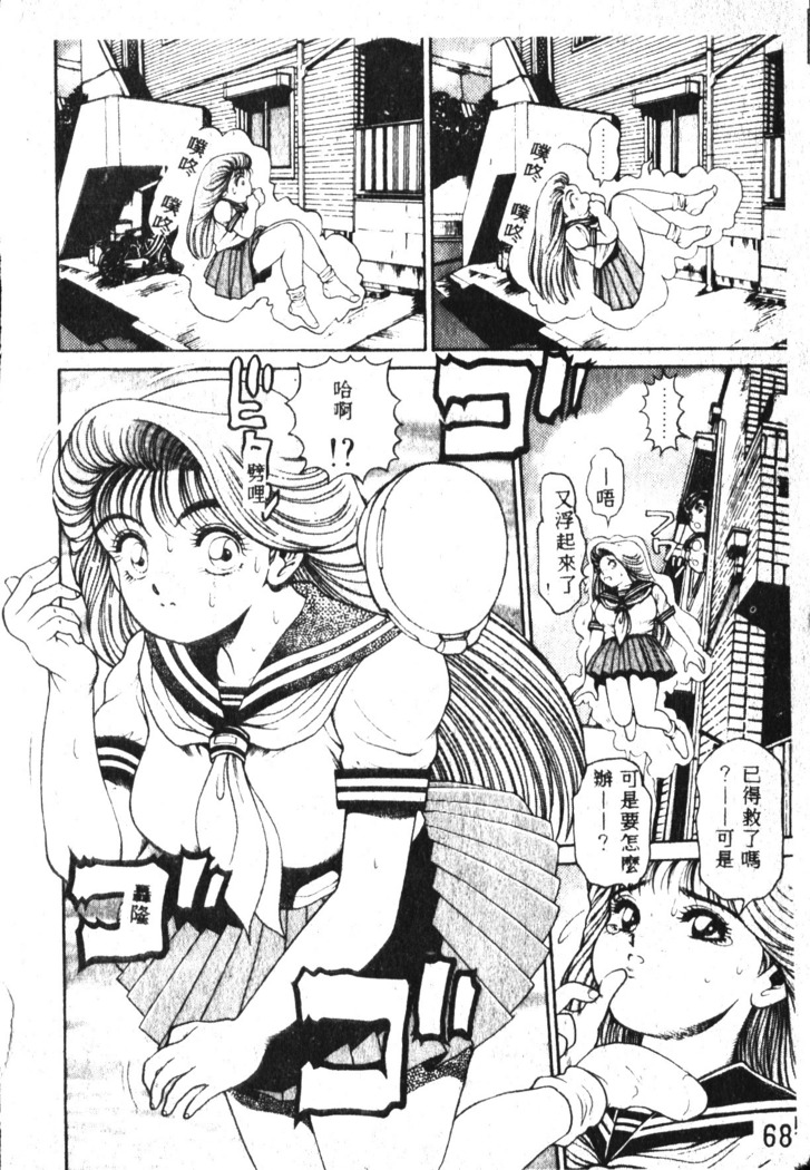 Nami SOS! Incubi Hunter Nami Vol.1 First Battle