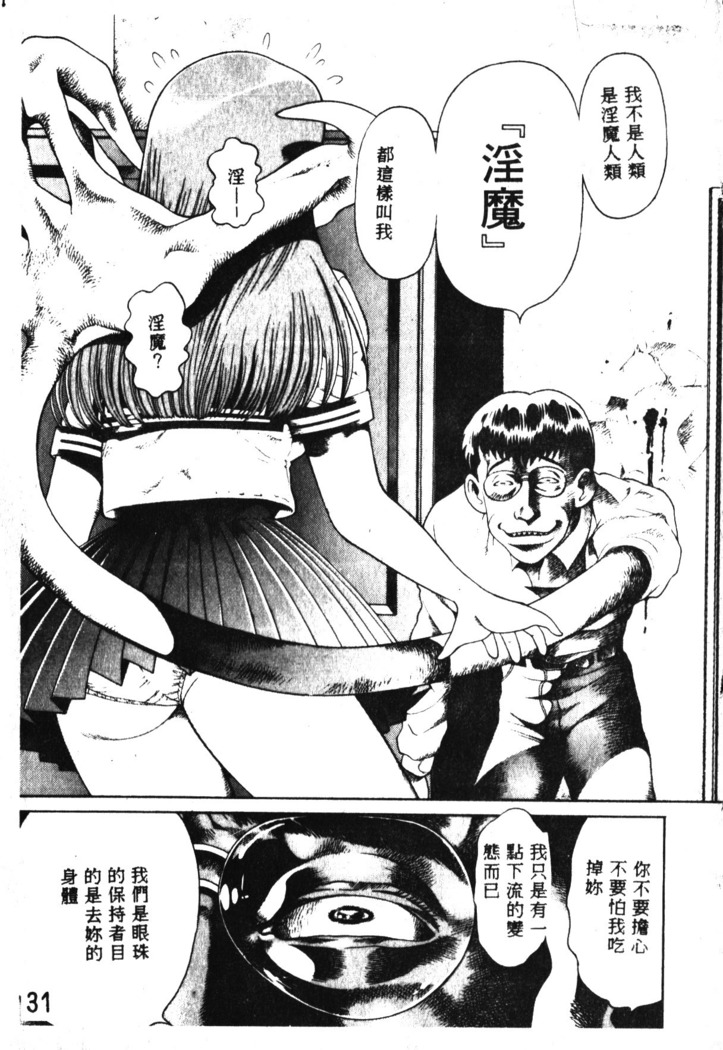 Nami SOS! Incubi Hunter Nami Vol.1 First Battle