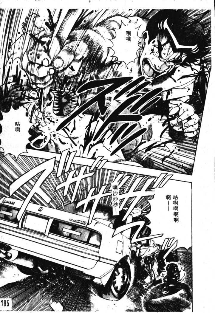 Nami SOS! Incubi Hunter Nami Vol.1 First Battle