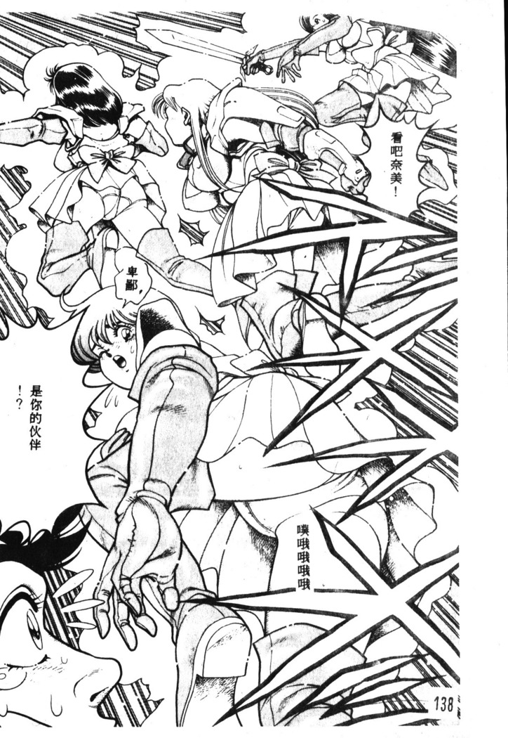 Nami SOS! Incubi Hunter Nami Vol.1 First Battle