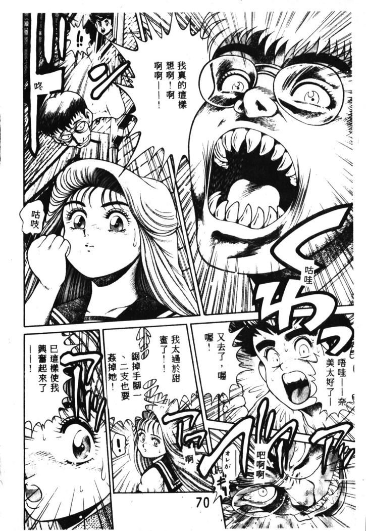 Nami SOS! Incubi Hunter Nami Vol.1 First Battle