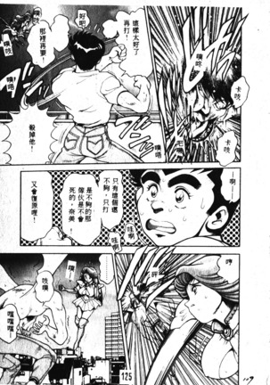 Nami SOS! Incubi Hunter Nami Vol.1 First Battle Page #126