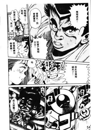 Nami SOS! Incubi Hunter Nami Vol.1 First Battle Page #55