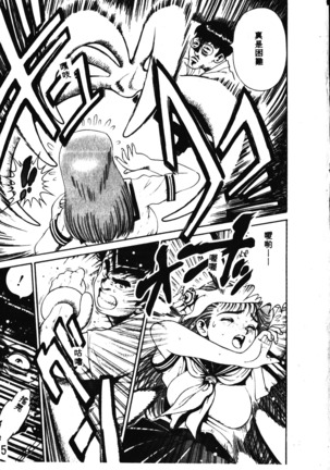 Nami SOS! Incubi Hunter Nami Vol.1 First Battle Page #56