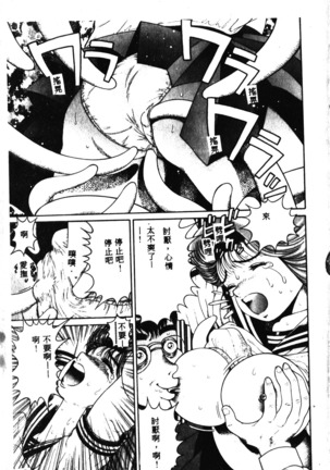 Nami SOS! Incubi Hunter Nami Vol.1 First Battle Page #44
