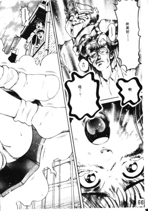 Nami SOS! Incubi Hunter Nami Vol.1 First Battle Page #67