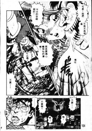 Nami SOS! Incubi Hunter Nami Vol.1 First Battle Page #105