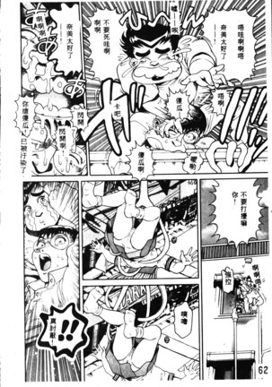 Nami SOS! Incubi Hunter Nami Vol.1 First Battle Page #63