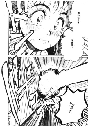 Nami SOS! Incubi Hunter Nami Vol.1 First Battle Page #15