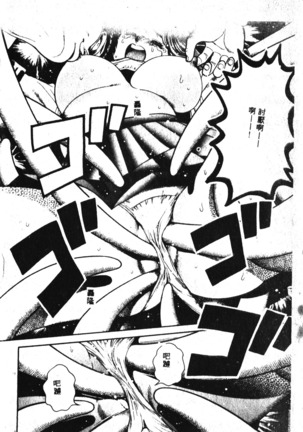 Nami SOS! Incubi Hunter Nami Vol.1 First Battle Page #45