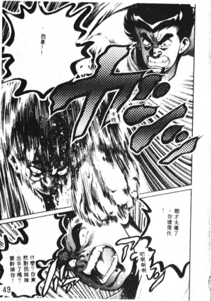Nami SOS! Incubi Hunter Nami Vol.1 First Battle Page #50