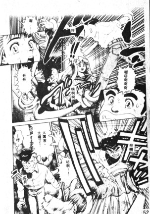 Nami SOS! Incubi Hunter Nami Vol.1 First Battle Page #53