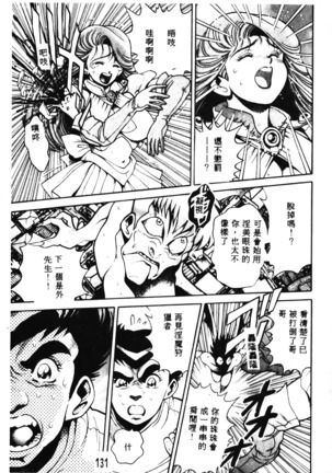 Nami SOS! Incubi Hunter Nami Vol.1 First Battle Page #132