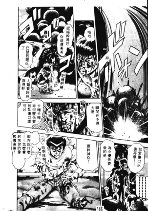 Nami SOS! Incubi Hunter Nami Vol.1 First Battle Page #187