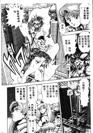 Nami SOS! Incubi Hunter Nami Vol.1 First Battle Page #193
