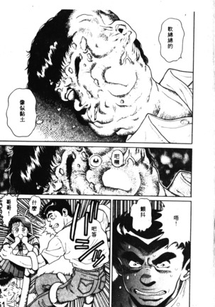 Nami SOS! Incubi Hunter Nami Vol.1 First Battle Page #52