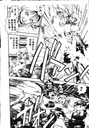 Nami SOS! Incubi Hunter Nami Vol.1 First Battle Page #165