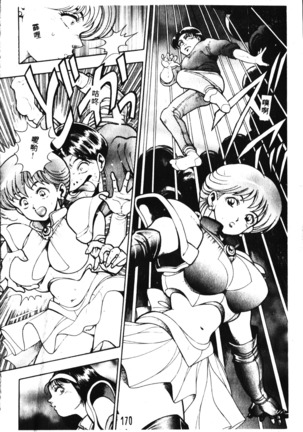 Nami SOS! Incubi Hunter Nami Vol.1 First Battle Page #171