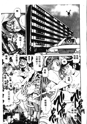 Nami SOS! Incubi Hunter Nami Vol.1 First Battle Page #112