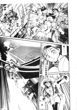 Nami SOS! Incubi Hunter Nami Vol.1 First Battle Page #16