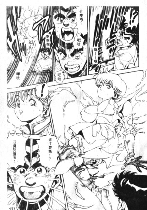 Nami SOS! Incubi Hunter Nami Vol.1 First Battle Page #138