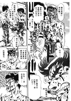 Nami SOS! Incubi Hunter Nami Vol.1 First Battle Page #188