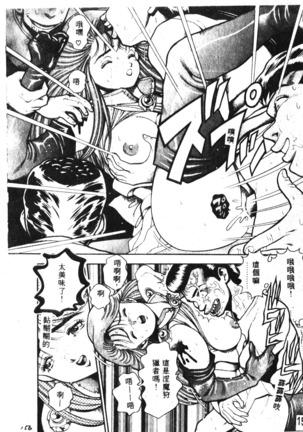 Nami SOS! Incubi Hunter Nami Vol.1 First Battle Page #153