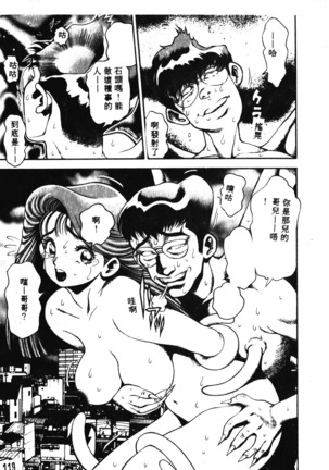 Nami SOS! Incubi Hunter Nami Vol.1 First Battle Page #120