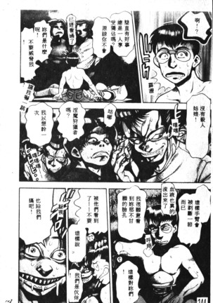 Nami SOS! Incubi Hunter Nami Vol.1 First Battle Page #145