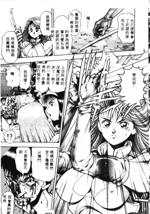 Nami SOS! Incubi Hunter Nami Vol.1 First Battle Page #192