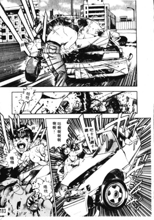 Nami SOS! Incubi Hunter Nami Vol.1 First Battle Page #184