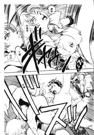 Nami SOS! Incubi Hunter Nami Vol.1 First Battle Page #168