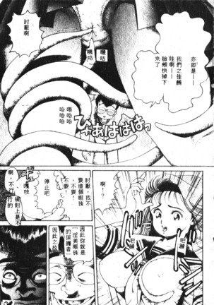 Nami SOS! Incubi Hunter Nami Vol.1 First Battle Page #34