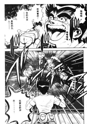 Nami SOS! Incubi Hunter Nami Vol.1 First Battle Page #140