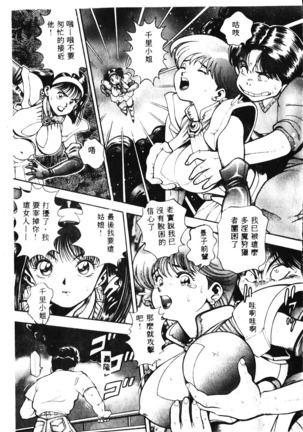 Nami SOS! Incubi Hunter Nami Vol.1 First Battle Page #172