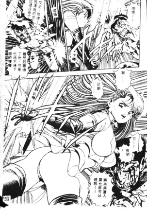 Nami SOS! Incubi Hunter Nami Vol.1 First Battle Page #194
