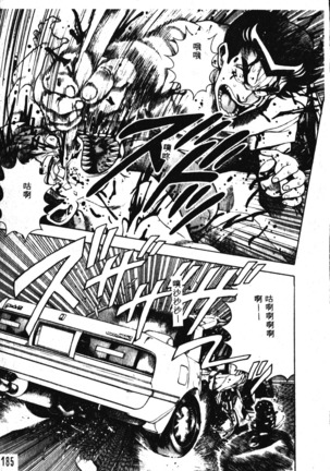 Nami SOS! Incubi Hunter Nami Vol.1 First Battle Page #186