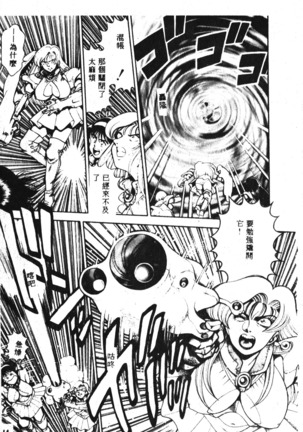 Nami SOS! Incubi Hunter Nami Vol.1 First Battle Page #142